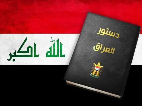 التعديلات الدستورية في العراق: الأطر التشريعية لتغيير النظام السياسي وإلغاء مجالس المحافظات