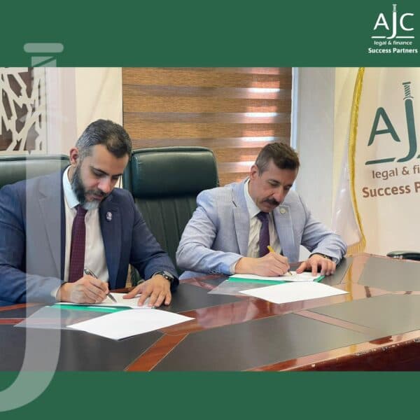 توقيع مذكرة تعاون بين شركة أيمن مهدي الجبوري وشركاؤه للخدمات القانونية والمالية وشركة بيت الحكمة للتدريب والاستشارات