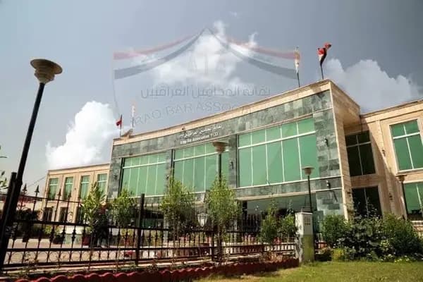 تعديل قانون المحاماة العراقي: قفزة تشريعية لتعزيز العدالة وتأمين بيئة الاستثمار