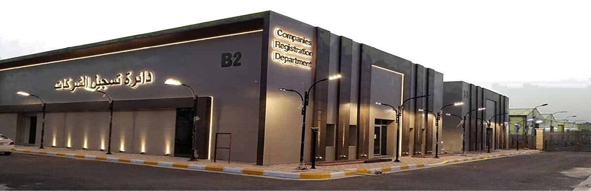 الاشكالات القانونية والاقتصادية الناجمة عن عمل شركات المحاماة الاجنبية في العراق